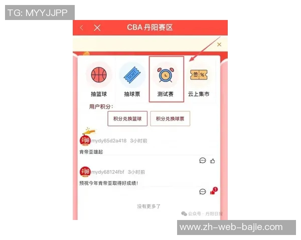 限时抢购CBA丹阳主场测试赛门票免费秒杀活动火热进行中