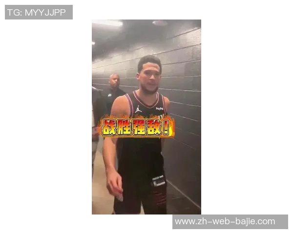 布克半场状态低迷仅得6分依赖队友发挥助力球队表现 布克半场状态低迷仅得6分依赖队友发挥助力球队表现