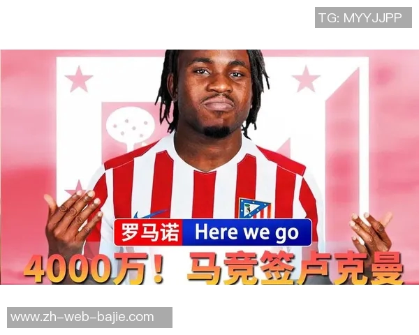 罗马有意租借马竞左后卫鲁杰里后再购入双方尚未正式接触 罗马有意租借马竞左后卫鲁杰里后再购入双方尚未正式接触