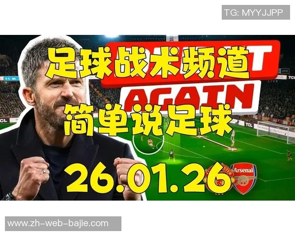 卡里克欣喜舍什科再度进球为球队争取宝贵1分展现出色表现